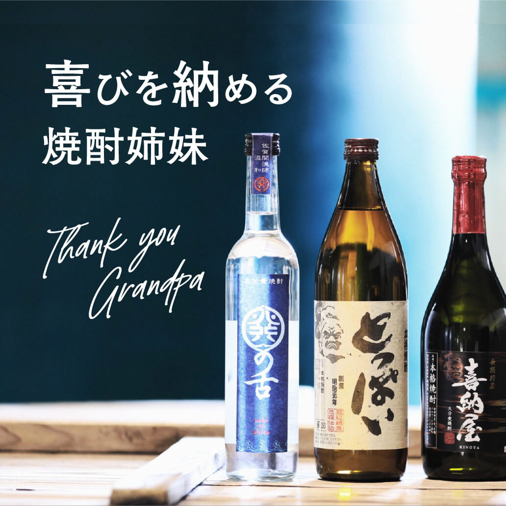 姉妹で守る家族の蔵、じいちゃんの味 | 有限会社南酒造 | 特集