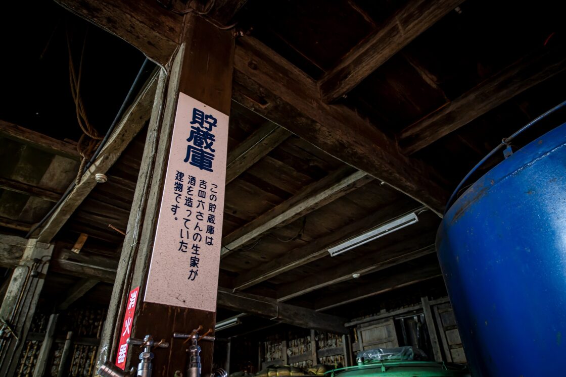 焼酎を保存している貯蔵庫は、吉四六さんの生家である廣田家が酒を製造していた酒蔵。古い土壁からも歴史が伝わってくる