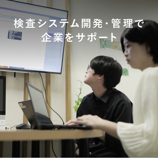 マッピー実機　大分県大分市取引 検査データを安心・安全に管理 | おおいた、食のたすき。