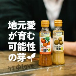 ユワキヤ醤油株式会社