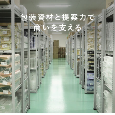 山﨑株式会社